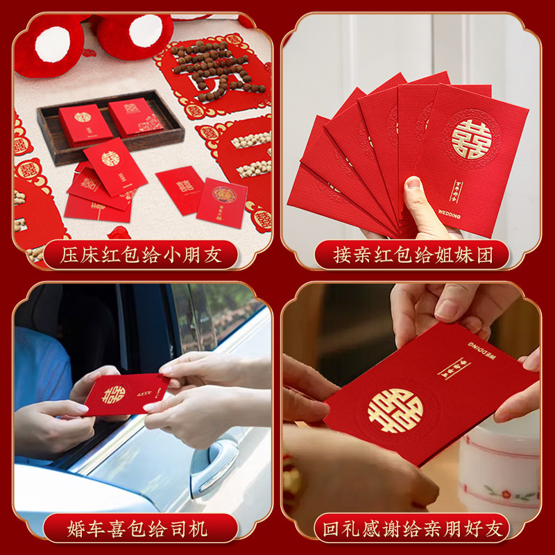 结婚红包中号接亲堵门塞门随礼利是封婚礼专用个性创意回礼小喜包|undefined