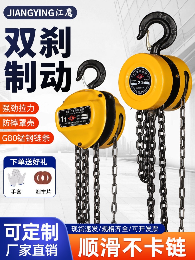 国标倒链手拉葫芦1吨2吨小型5吨3T吊机圆形三角手动起重吊葫芦