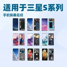 适用于三星手机S22 ultra 屏幕 note s21 s22 s23 s24  plus LCD