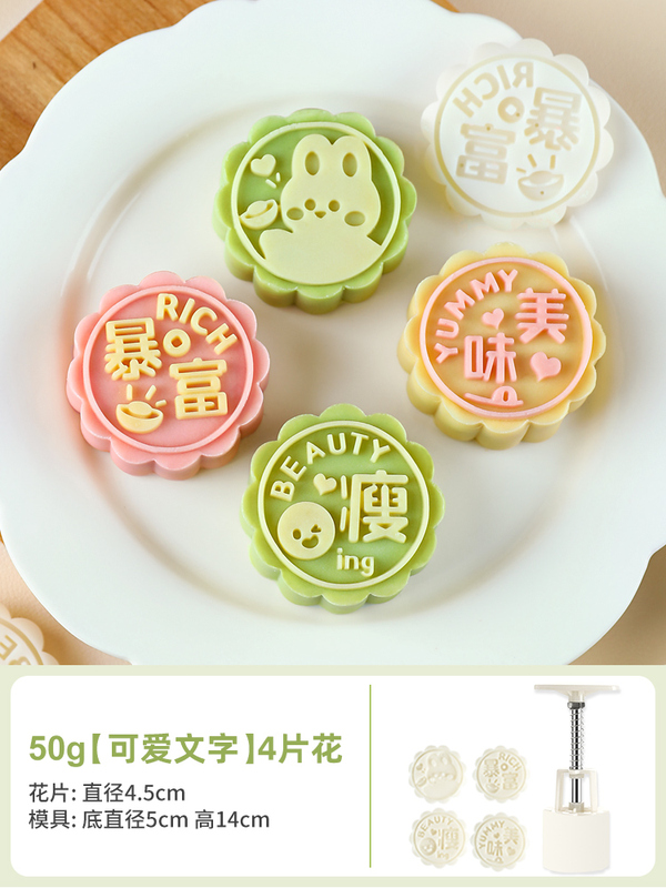 月饼绿豆糕糕点烘焙模具2025新款磨具压花手压式家用冰皮点心造型|undefined