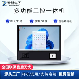 触控产品;广告机;监视器