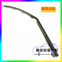 Подходит для новых SAIC MG MG3, уплотнительная лента для двери, верхняя уплотнительная лента для двери, уплотнительная лента, удерживающая воду, оригинальная заводская лента