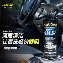 宝能真皮座椅清洗剂中性泡沫皮革皮具汽车用品内饰深度去污清洁剂
