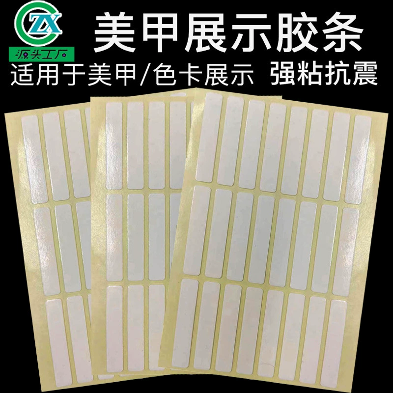 Прозрачная износостойкая лента для ногтей оптом коробка для ногтей лента фиксированная Акриловая Двухсторонняя клейкая лента для ногтей без ножниц