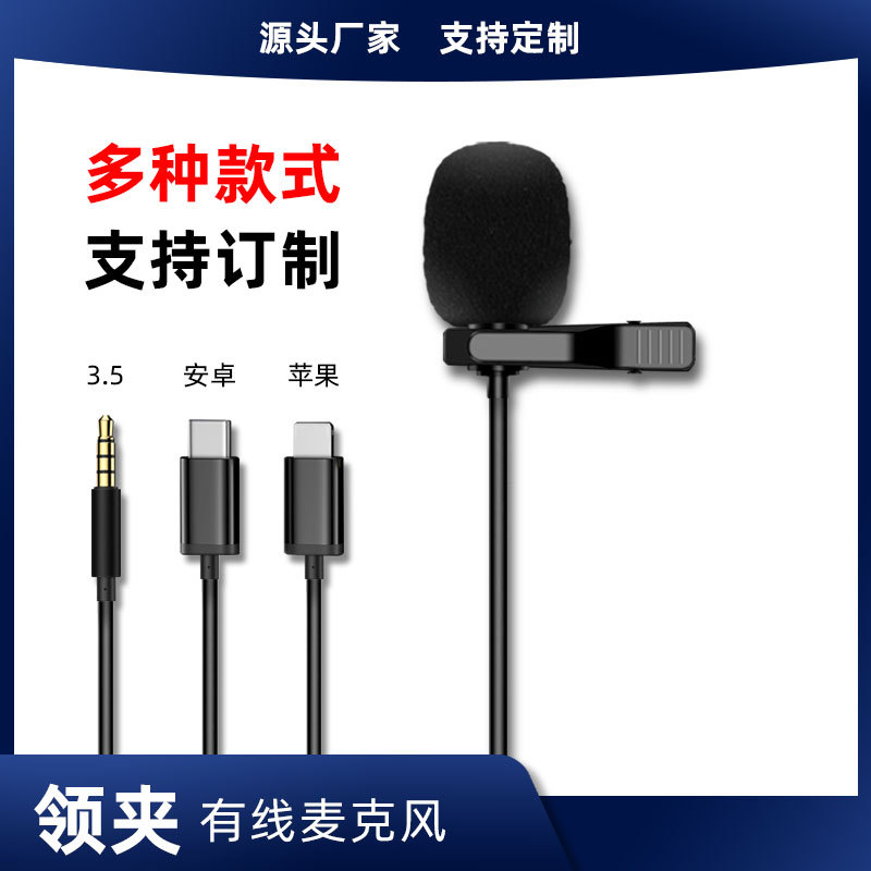 Microphone