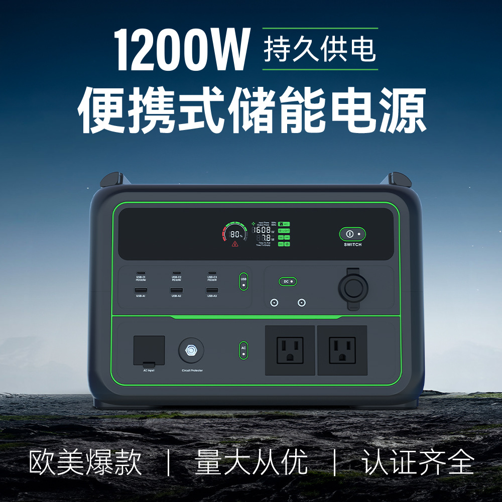 1200W户外储能电源太阳能户外用电源1度户外移动电源便携式电站 - Buy from 1688 via JTL Global