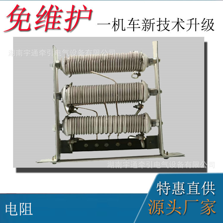 5吨蓄电池电机车配件 电机车启动电阻器 5吨电机车车尾电阻器