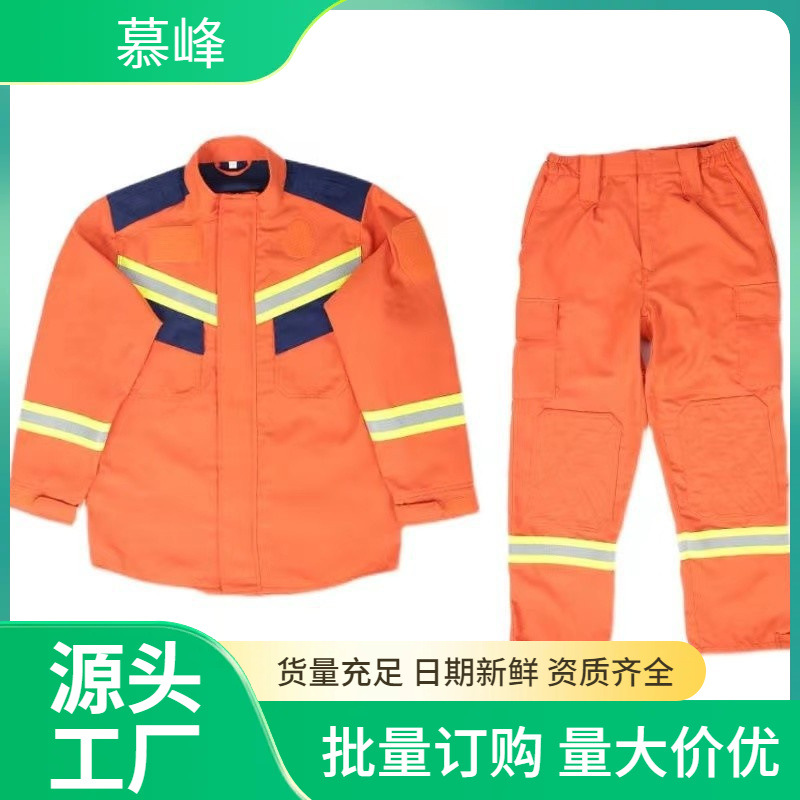 抢险救援服  芳纶消防服  救灾应急防护服  防汛地震应急救援服