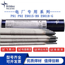 BOHLER FOX EV 60�W��������E8018-C3H4R�ͺϽ�ߏ��Ⱥ��l3.2