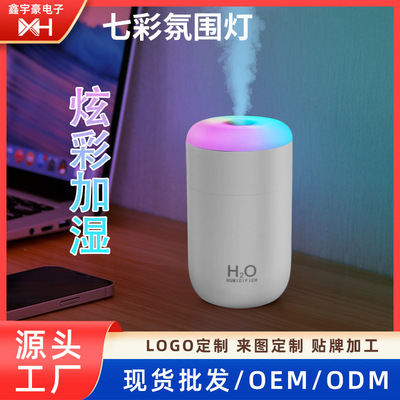 跨境新款迷你炫彩加湿器跑马灯USB车载香薰七彩灯喷雾礼品