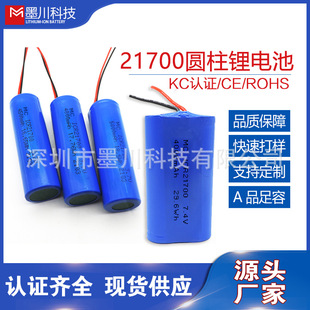 KC�J�C21700�늳�3.7V/7.4V4000mAhֱ�l����l�������늄ӹ���