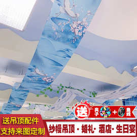 纱幔装饰防水布料婚庆背景吊顶红色古风婚礼屋顶直播蓝色布幔飘纱