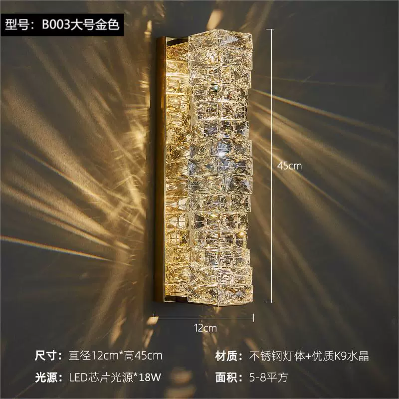 Wall Sconce stainless steel — Modern minimalist crystal wall lamp, 29×9×29 cm, light-luxury style