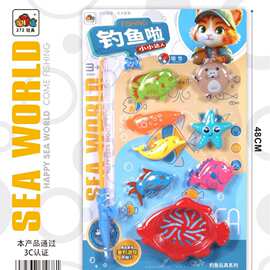 272-82儿童趣味益智钓鱼达人小板磁性卡通鱼9件套娱乐戏水互动