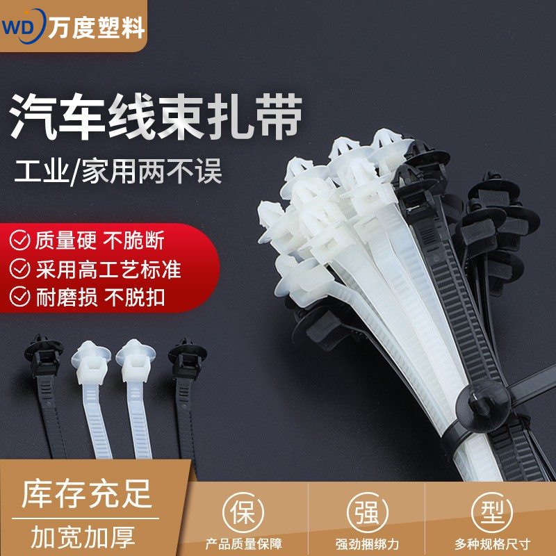 汽车固定螺纹头扎带 飞机头扎线带插销式圆盘自锁捆扎带捆绑带