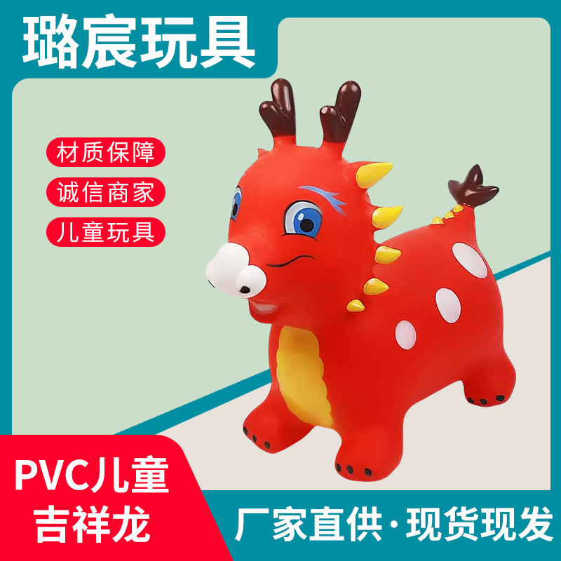 Jumping Horse Children's Inflatable Animal Pvc Cartoon Lucky Dragon Cute and Adorable Riding Toy Thickened and Safe for Bouncing