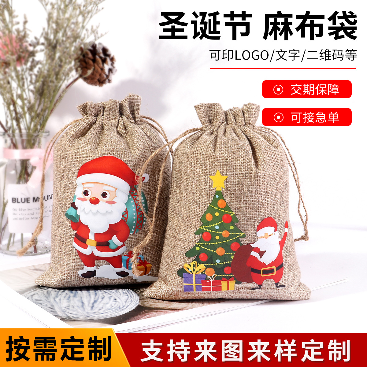 Bolsa de regalo de Navidad al por mayor Bolsa de regalo de Nochebuena Bolsa de embalaje de Apple Bolsa de regalo de Navidad grande Bolsa de cordón de lino