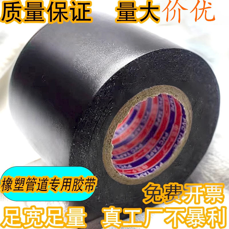 5cm宽橡塑空调管道电工胶布绝缘密封胶带