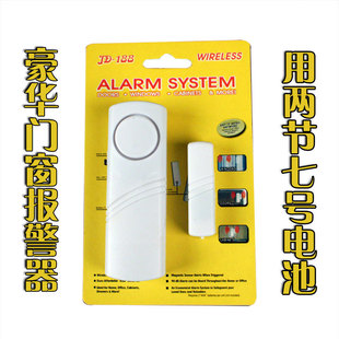 Luxury door and window alarm door magnetic alarm anti-theft household induction door alarm 188 factory direct wholesale