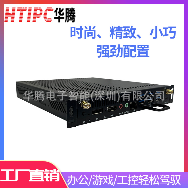 mini PC家用电脑小主机迷你瘦客户机微型工业云终端准系统11/12代