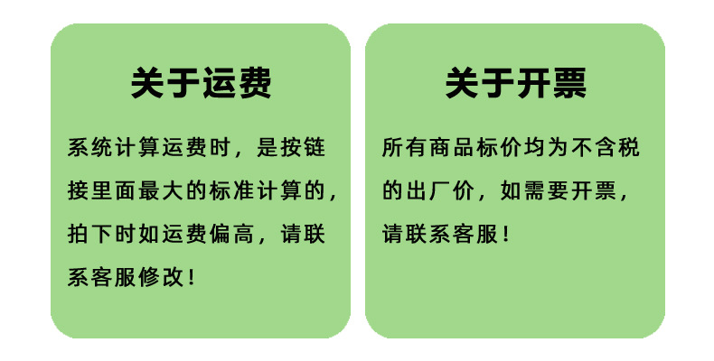 运费及开票说明