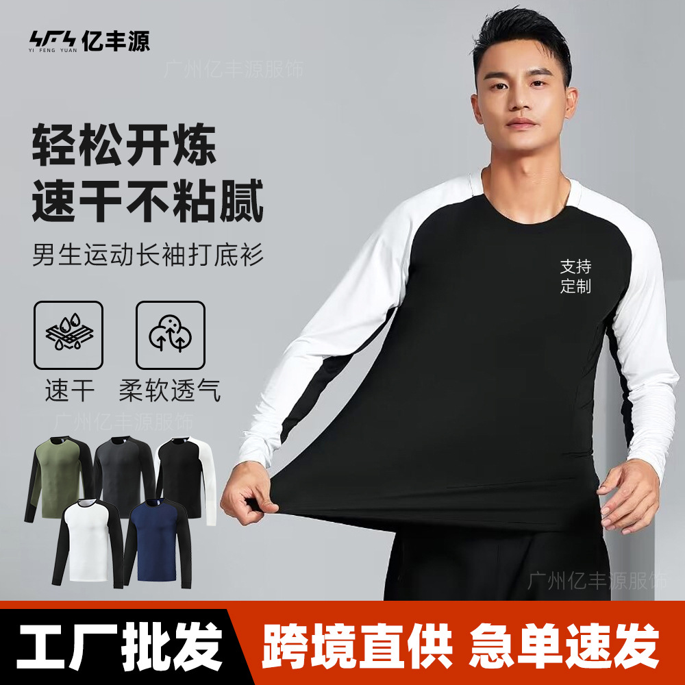 Fall/Winter Boys Round Neck Color-matching Long-sleeve Basketball Training Clothes Shooting T-shirt Cross-border Running Fitness Outdoor Quick-drying Clothes