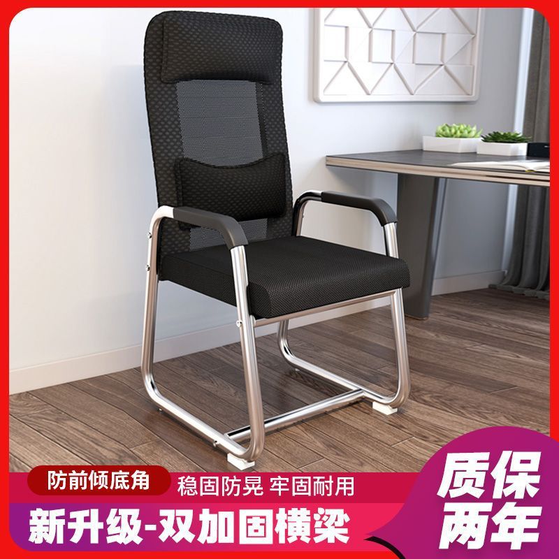 Silla de oficina Sentado sedentario Silla de computadora Silla de personal de conferencia con arco en casa Silla de mahjong Silla de respaldo de dormitorio de estudiantes Envío gratis