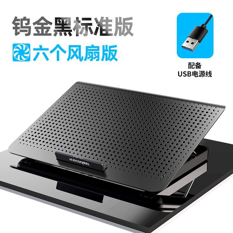 Core氷尊A18ノートブック放熱器ベースハイパワーアルミニウム合金超静音ノートブックスタンド|undefined