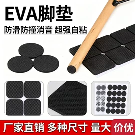 胶垫;辅助包装材料;防滑贴