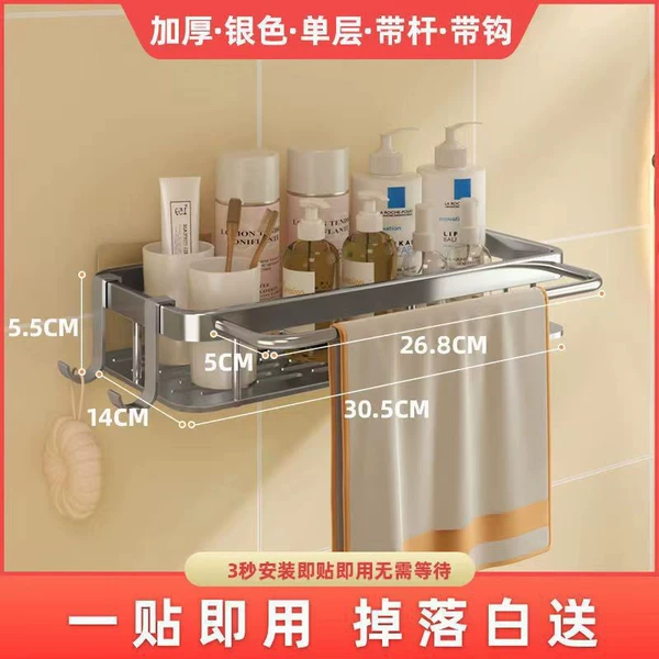 Rectangular space silver (one layer) - thickened and heightened + towel bar + hook