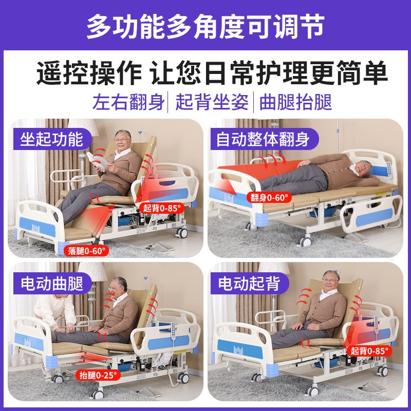 Cama de enfermería eléctrica doméstica multifuncional para levantar la espalda, girar y levantar la cama médica para pacientes paralizados de edad avanzada defecar automáticamente image 3