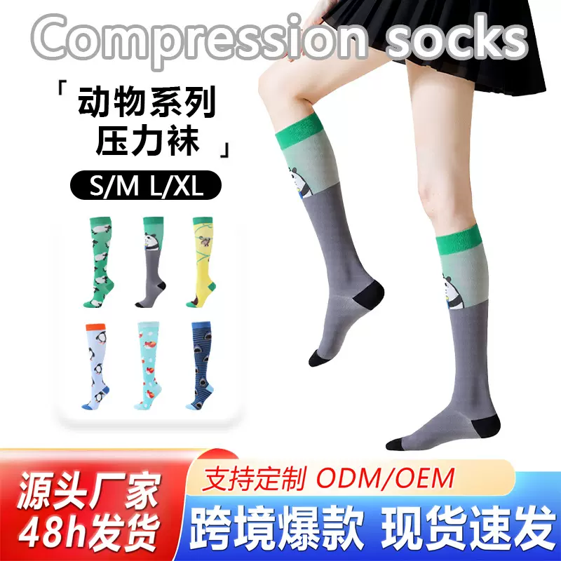 跨境爆款动物运动压力袜 骑行跑步男女弹力压缩袜 美腿长筒小腿袜