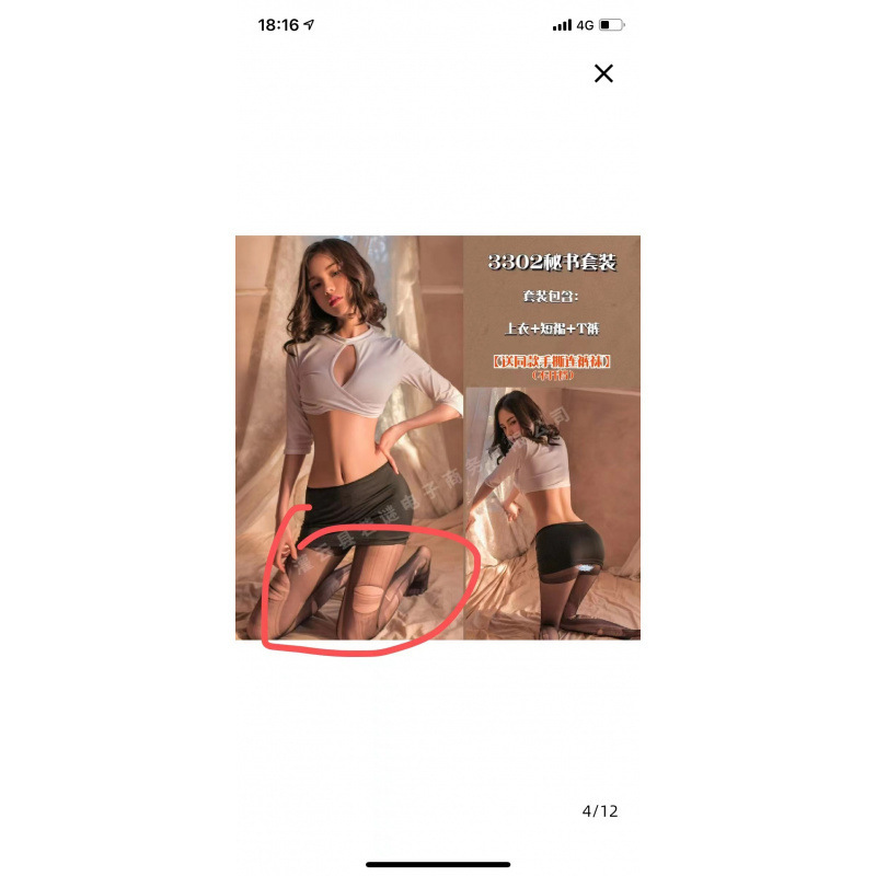 흰색(상의+스커트+티바지) 가랑이 없는 같은 스타일의 양말
