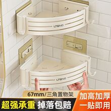 多功能免打孔浴室置物架卫生间三角篮壁挂架洗手间墙角架【厂家】