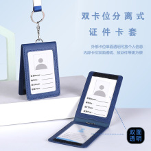 分离式魔术贴pu卡套工作牌仿皮证件胸卡学生校牌工作证件卡套挂绳
