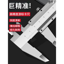 鹿仙子游标卡尺工业级300mm高精度油标尺小型文玩测量油表千分尺