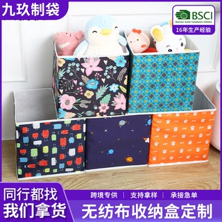 定制可水洗无纺布收纳盒衣服裤子收纳神器卧室杂物涤纶收纳盒定做
