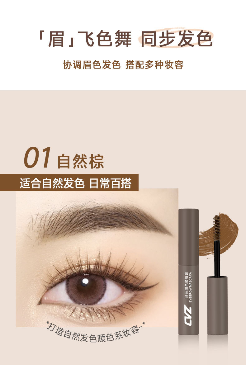Cross-border CVZ Makeup Retention and Color Fixation Eyebrow Gel: Smooth color retention, three-dimensional, natural wild eyebrows, long-lasting waterproof and sweat-proof eyebrow pencil undefined