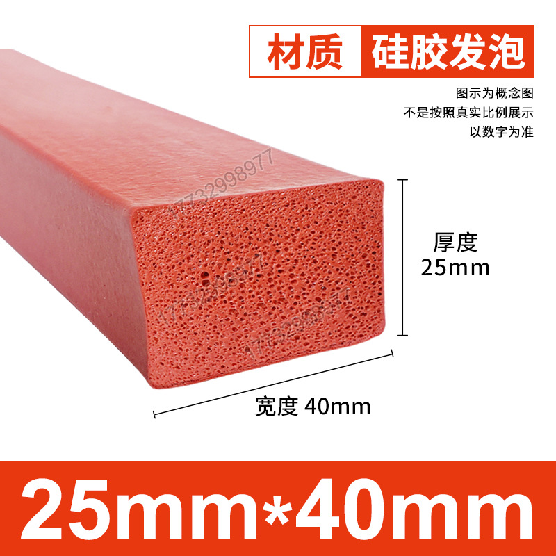Tanque de espuma de silicona Tanque de esponja de goma de silicona suave resistente a altas temperaturas Horno mecánico Placa de espuma del horno Tanque cuadrado Tanque plano