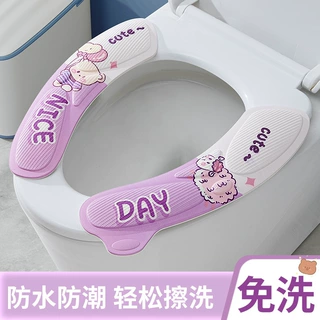 eva马桶垫坐垫家用坐便器套垫四季通用马桶贴粘贴式冬季防水垫子