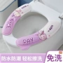 冬季四季家用粘贴式垫子