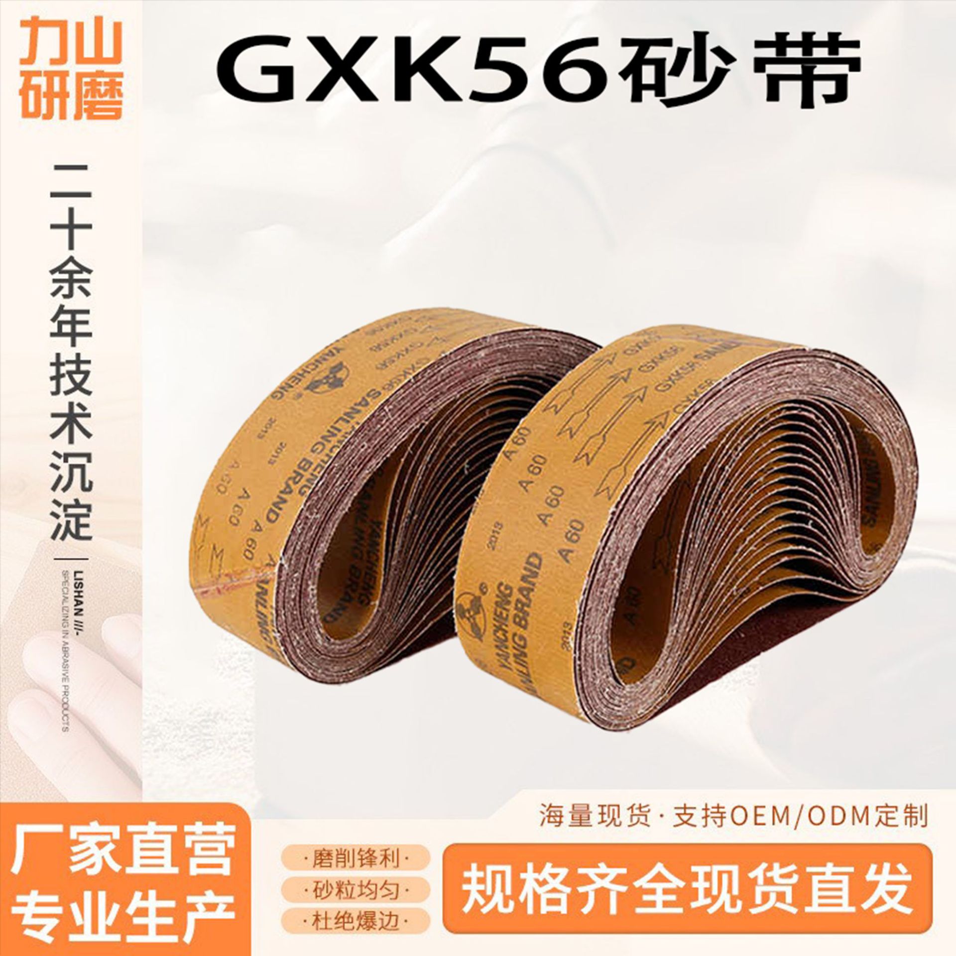 三菱GXK56氧化铝金属不锈钢抛光研磨砂带打磨砂带抛光木工砂纸带