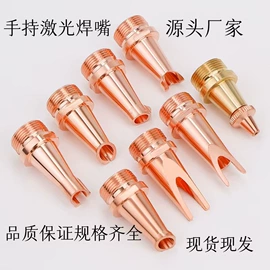 焊接材料附件;导电咀;气焊气割器材