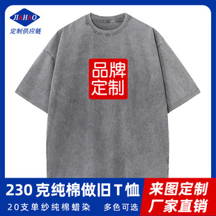 Customized 230g Distressed T-Shirt, Summer Pure Cotton Washed Cotton, Snowflake Drop Shoulder Short-Sleeve T-Shirt with Trendy Print