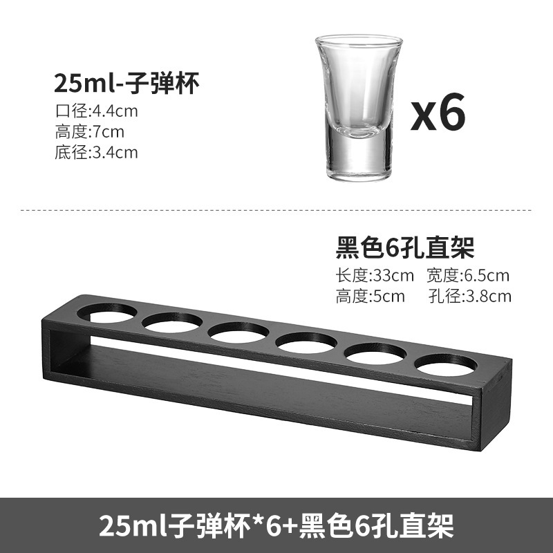 총알 컵 6개 + 구멍 6개 직선형 검정색 컵 홀더