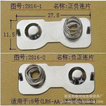 5号电池片 AA电池弹片  5号电池盒弹片  电池极片 电池簧片
