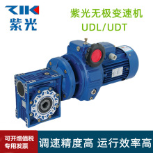 紫光变速机UDL002.UDL005.UDL010.UDT020.UDT030机械无极调速器