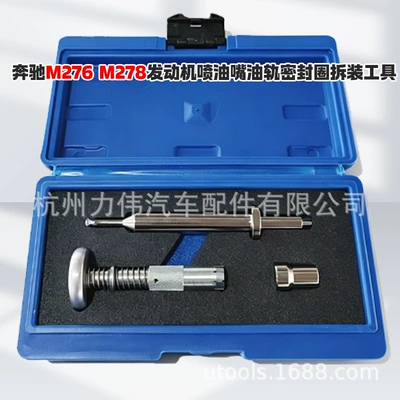 Mercedes-Benz M276 M278 Engine Fuel Injector Oil Rail Seal Ring Disassembly and Assembly Tool (Mühərrik alətləri) - mercedes-benz-m276-m278-engine-injector-oil-rail-sealing-ring-disassembly-and-assembly-tool