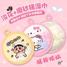 卡通沐浴球浴花二合一宝宝搓泥搓澡巾圆形洗澡球可爱搓澡东北洗澡
