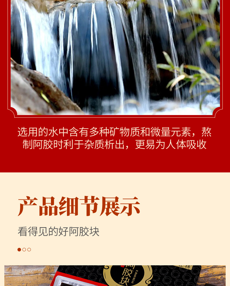 养正林阿胶块_14.jpg